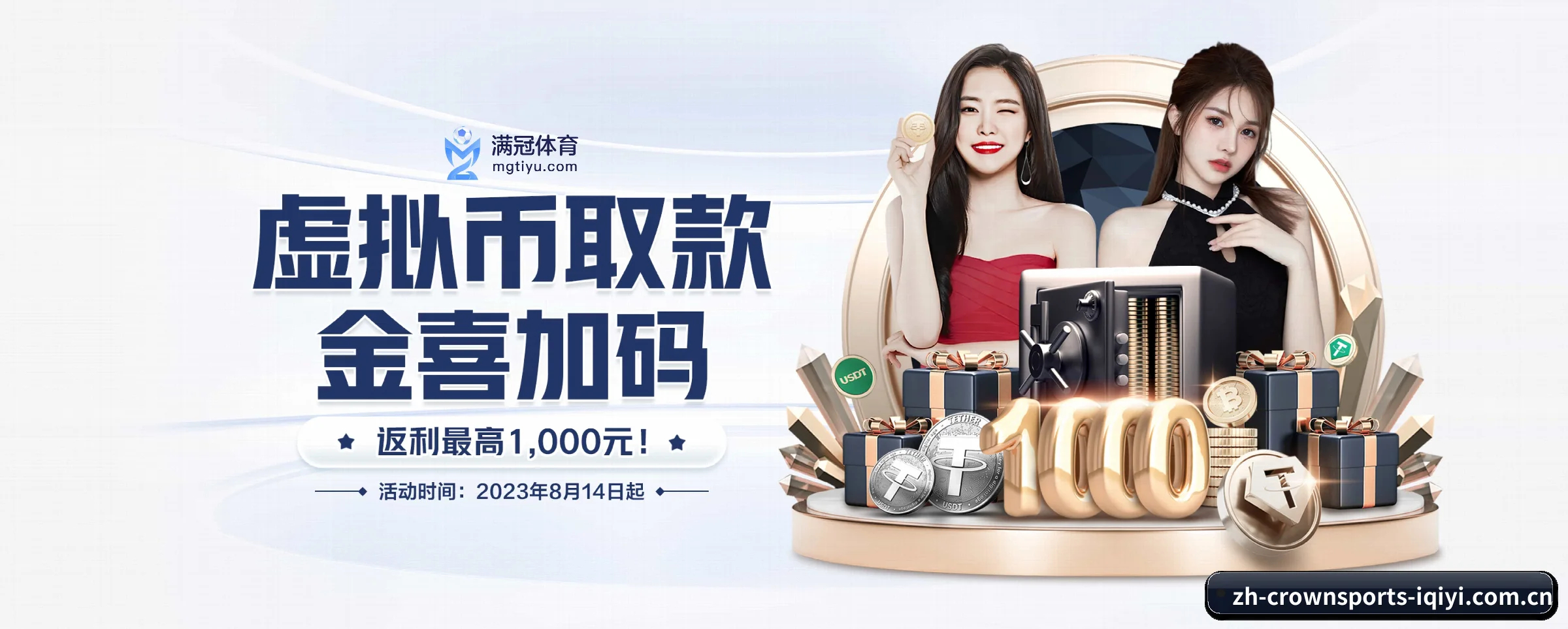 皇冠体育 APP 界面